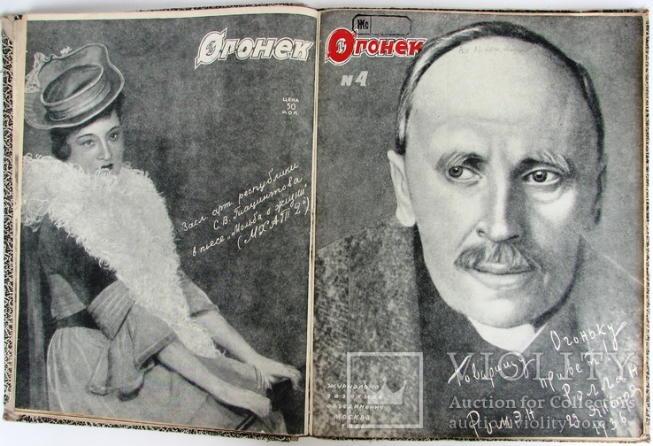 1936  Журнал Огонек № 1-10, фото №6