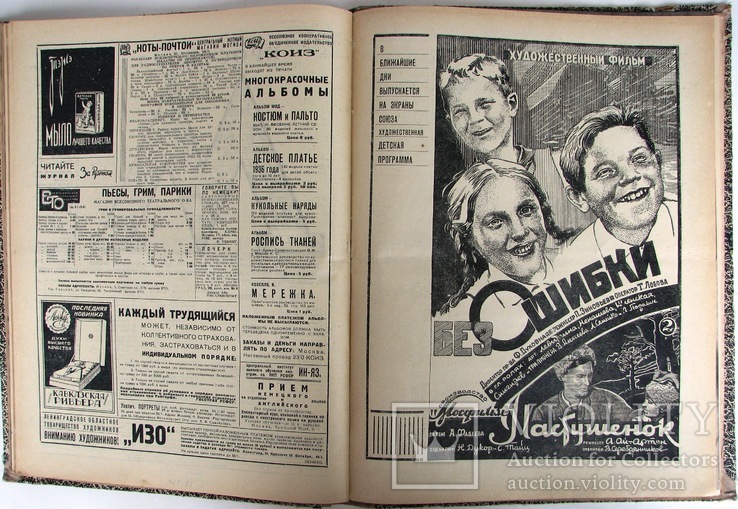 1936  Журнал Огонек № 1-10, фото №10
