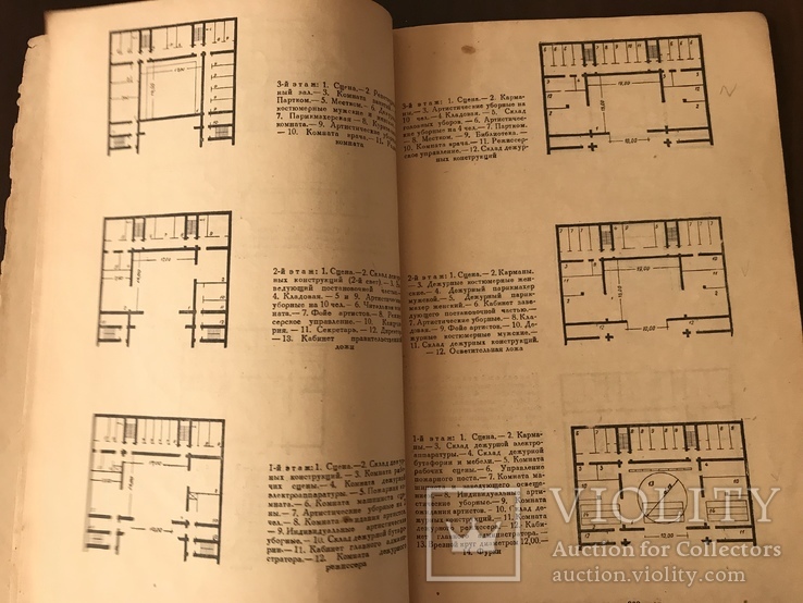 1944 Архитектура сцены, фото №8