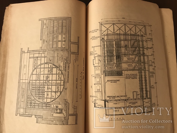 1944 Архитектура сцены, фото №10