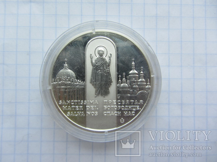 Медаль НБУ "В честь визита папы Иоанна Павла II в Украину", 2001 г.