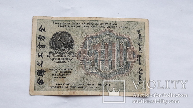 500 рублей 1919 г., фото №4