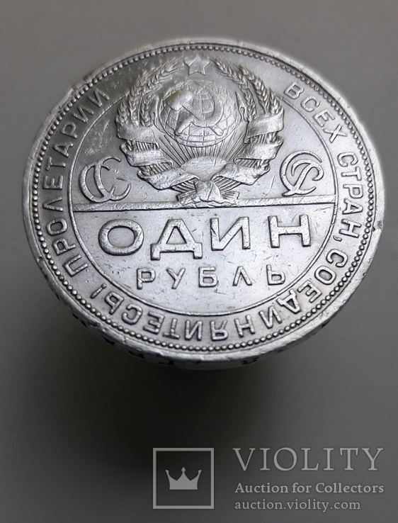 1 рубль 1924, фото №13