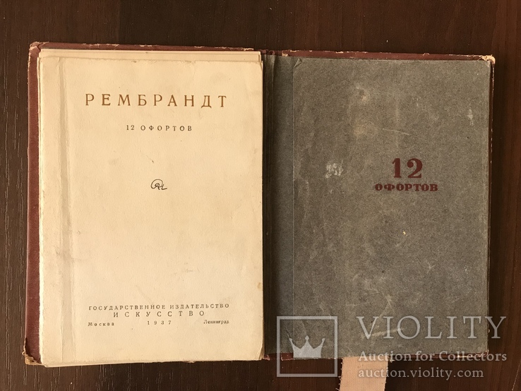 1938 Рембрандт 12 Офортов, фото №4