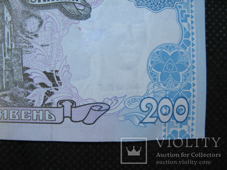200 гривень 1996року підпис Гетьман, фото №8