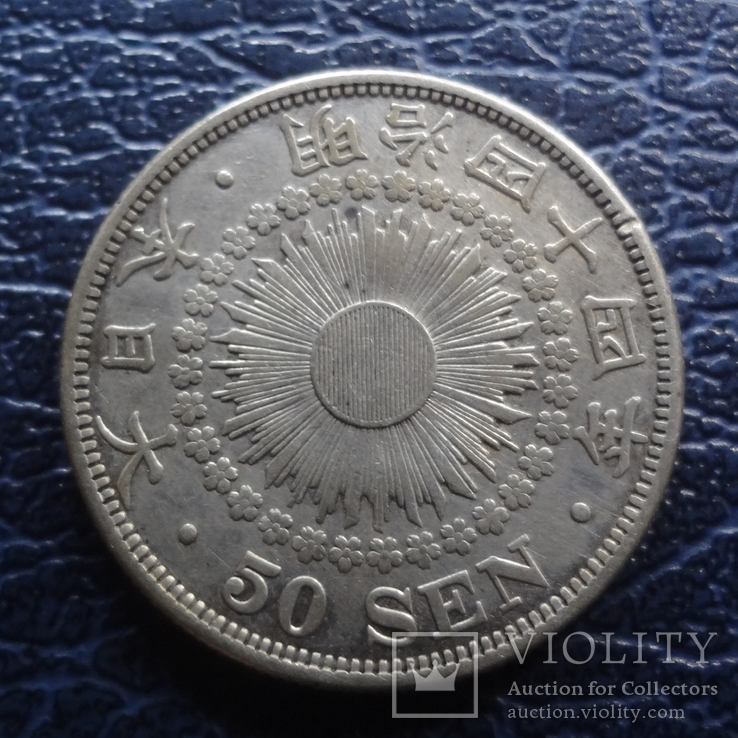 50 сен  1911  Япония  серебро   ($5.7.5)~, фото №3