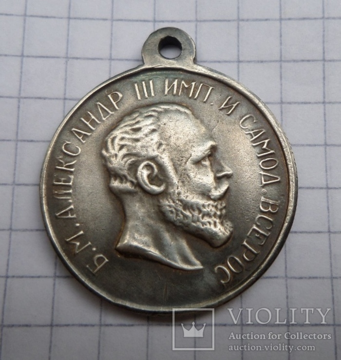 Медаль "За храбрость" Александр III серебро 10,4 гр., фото №4