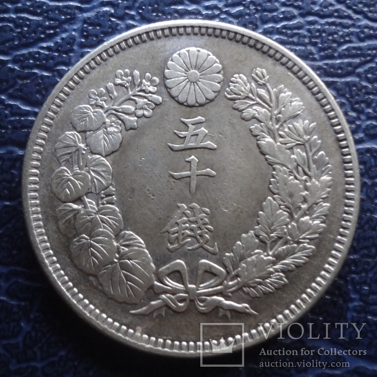 50 сен  1908  Япония  серебро   ($5.7.6)~, фото №2