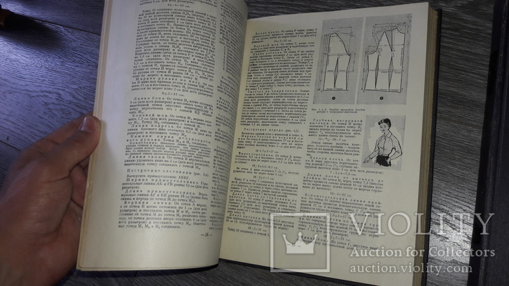 Краткая энциклопедия домашнего хозяйства   2 тома 1959г., фото №10