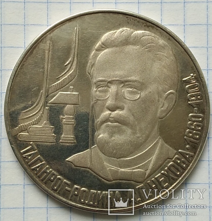 Медаль "Таганрог - родина А.П.Чехова. Серебро 925 пробы"., фото №7