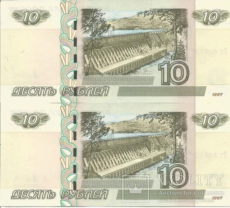 10 руб 1997 Две штуки Номера подряд ПРЕСС UNC, фото №3