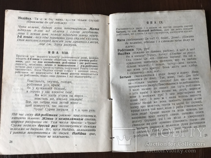 1923 Чарівна сопілка Дитяча п’єса, фото №11