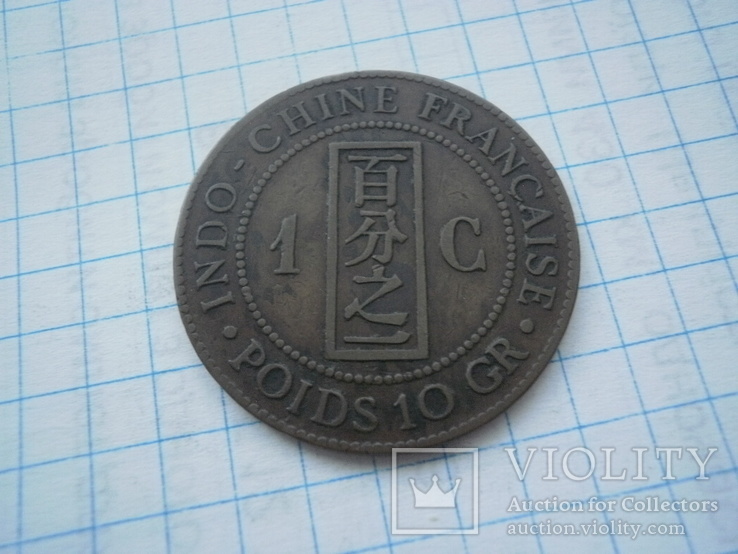 Французький Індокитай 1886 рік 1 цент., фото №3