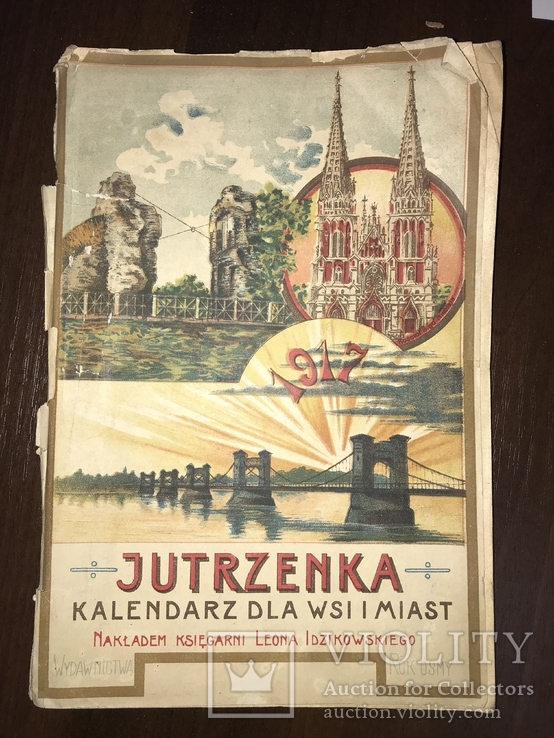 1917 Киевский Польский Календарь с видами Киева, фото №2