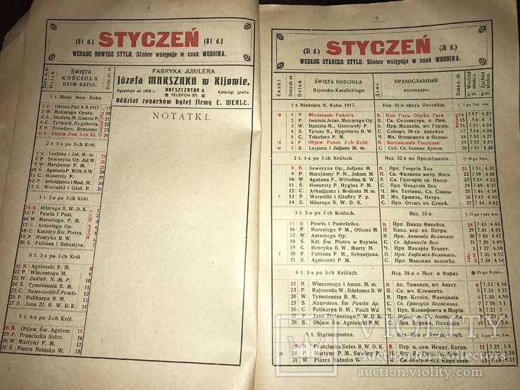 1917 Киевский Польский Календарь с видами Киева, фото №4