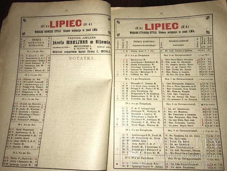 1917 Киевский Польский Календарь с видами Киева, фото №6
