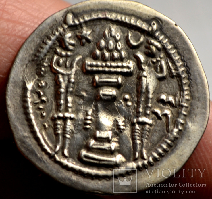 Сасаниды, драхма, предположительно Пероз, 457-484 г., пятиконечная звезда на реверсе, фото №5
