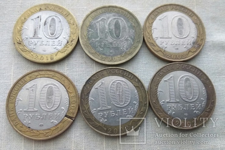Монеты 10 Ти рублевые