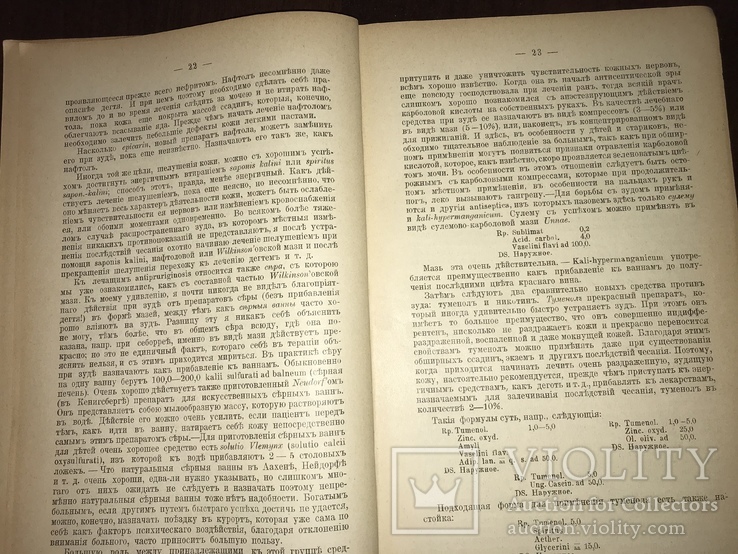 1906 Дерматология Патология и терапия Кожного Зуда, фото №8