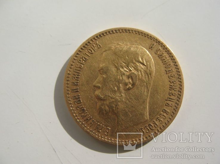 5 рублей 1901 года АР золото