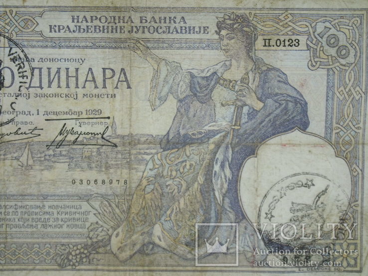 Купюра, банкнота 100 Динара, 100 Динар.  Югославия.  1929 год., фото №7
