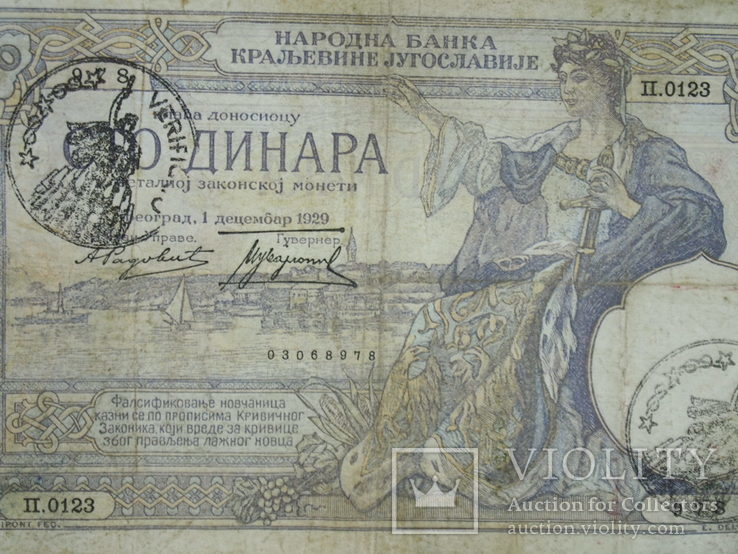 Купюра, банкнота 100 Динара, 100 Динар.  Югославия.  1929 год., фото №8