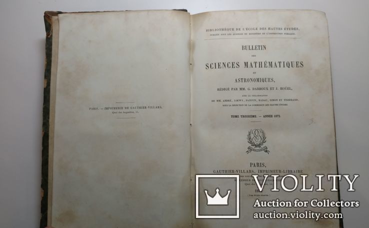 Математика и Астрономия (на французском). Париж, 1872 г.