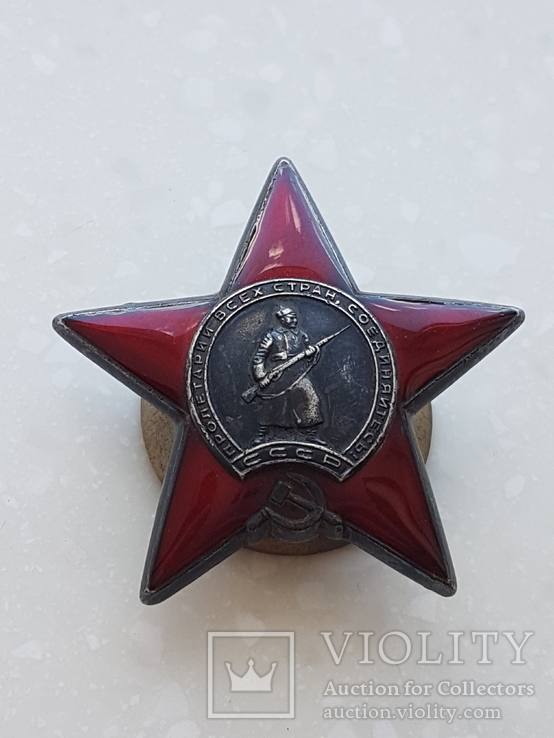 Орден Красной Звезды № 2915627