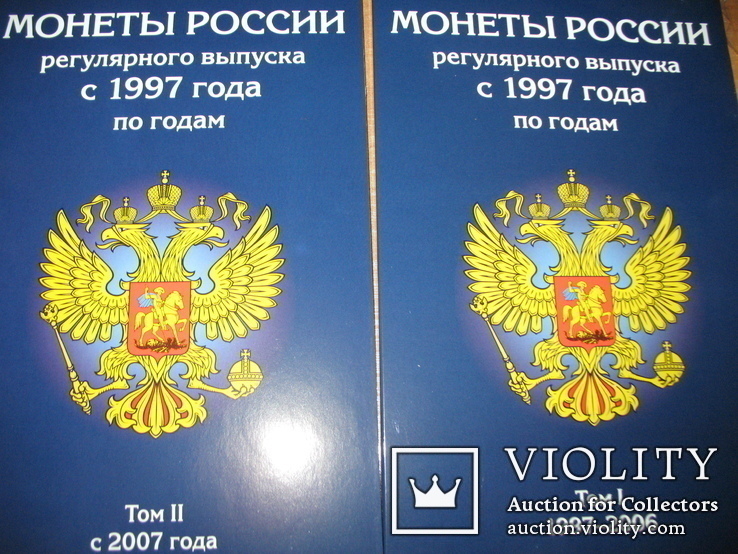 Альбомы монет России 2х  томник с 1992-2020год