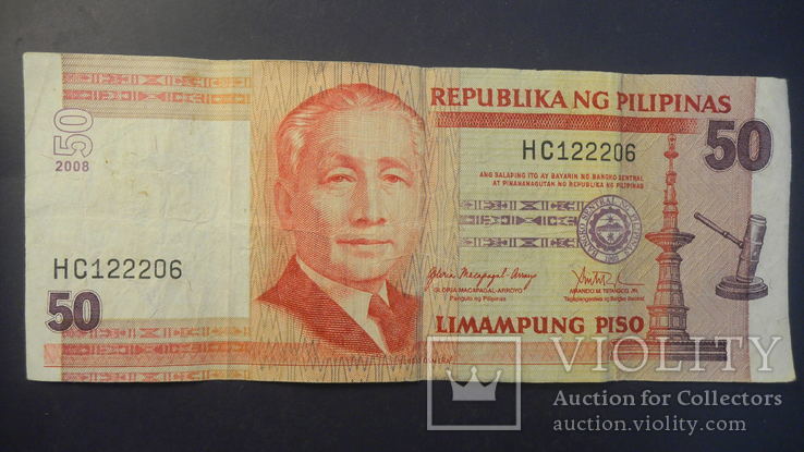 50 песо Філіппіни 2008 (цікавий номер), фото №2
