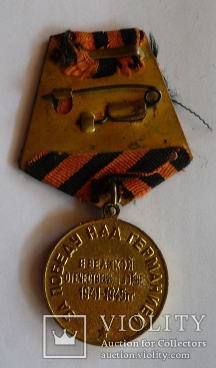 Медаль За Победу над Германией ,с документом, фото №3