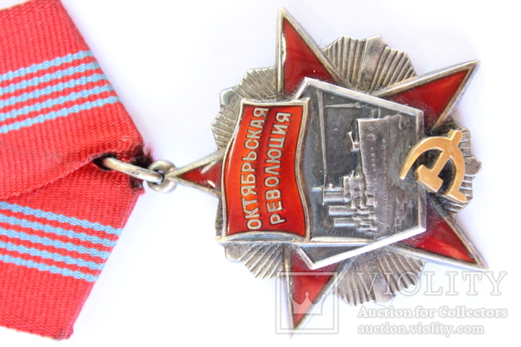 Орден Октябрьской революции №1160, фото №8