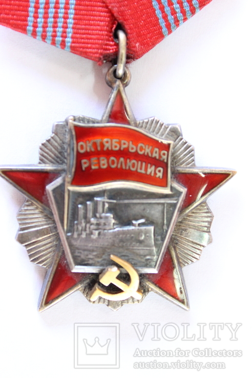 Орден Октябрьской революции №1160, фото №9