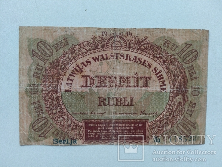 Латвия 10 рублей 1919, фото №3