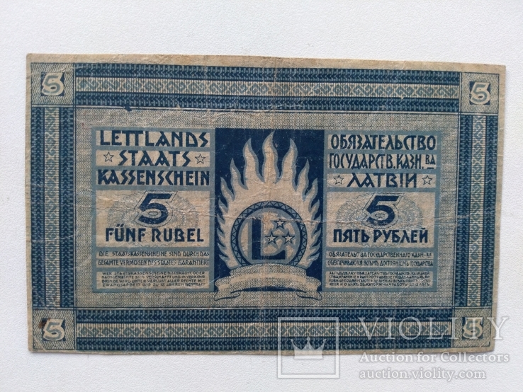 Латвия 5 рублей 1919, фото №3