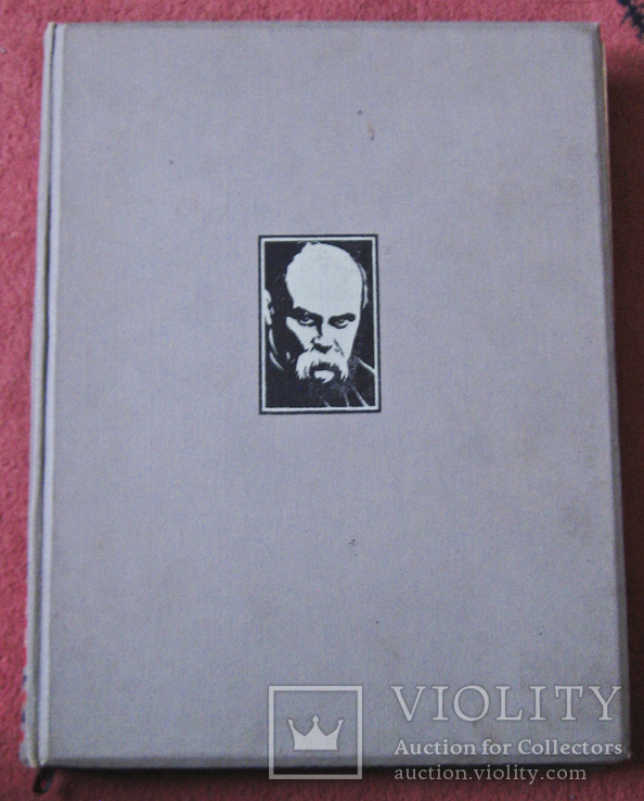 Т.Г.Шевченко.Кобзар.Повна збірка поєзій.150років, фото №2