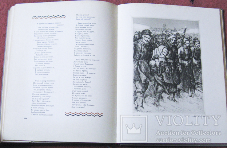 Т.Г.Шевченко.Кобзар.Повна збірка поєзій.150років, фото №8
