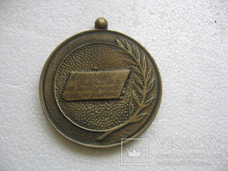 Медаль, фото №3