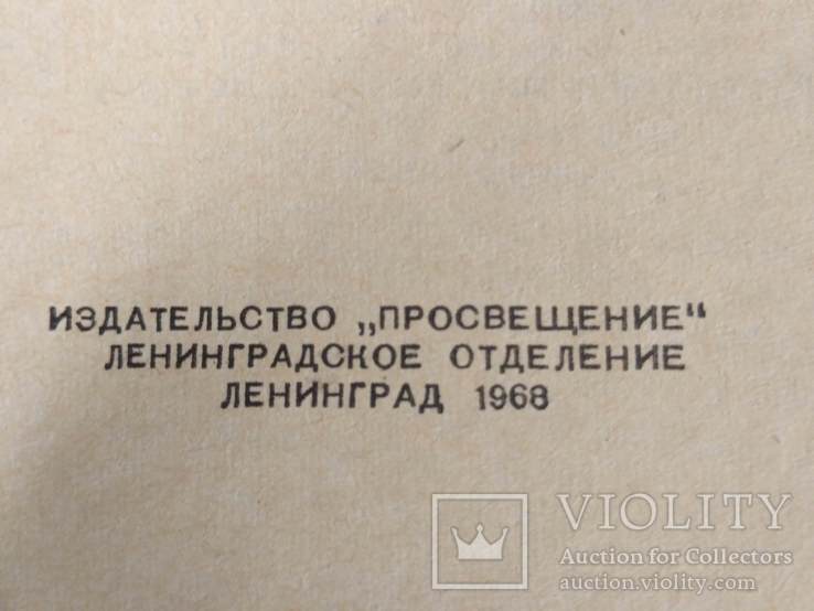 Историческая морфология немецкого языка 1960р., фото №9