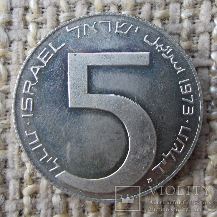 Монеты (5 шт.), фото №4