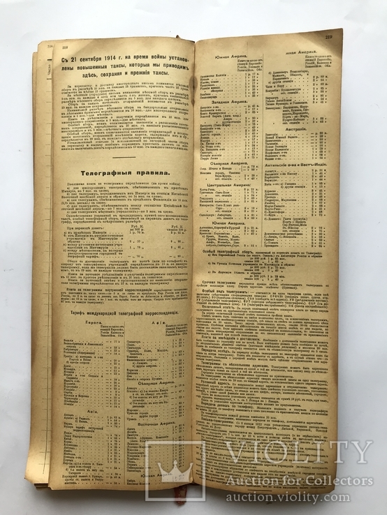 Дневник Финансиста с Календарем на 1917 год., фото №6