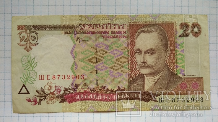 20 гривен 2000 года, фото №2