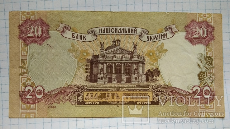 20 гривен 2000 года, фото №3