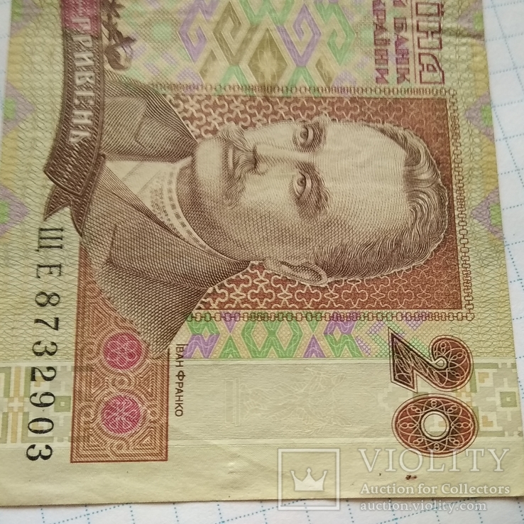 20 гривен 2000 года, фото №6