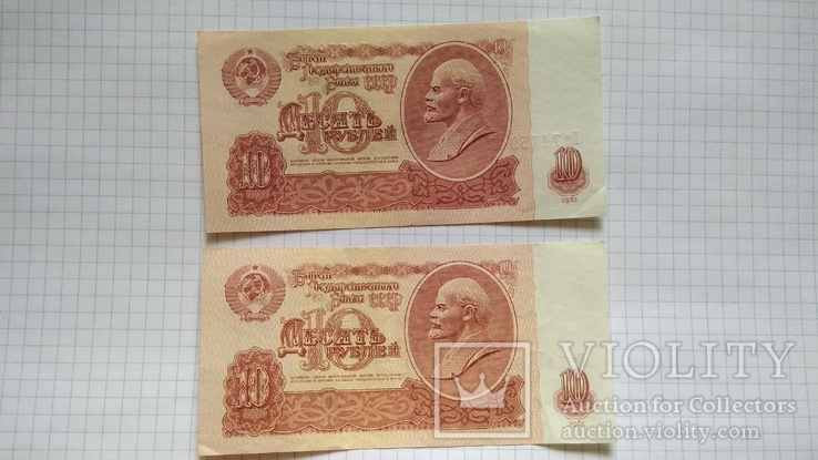 10 рублей 1961 года 2шт., фото №3