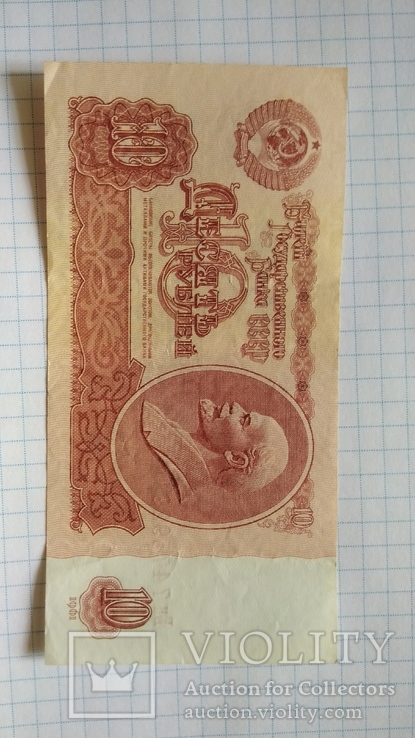10 рублей 1961 года 2шт., фото №4