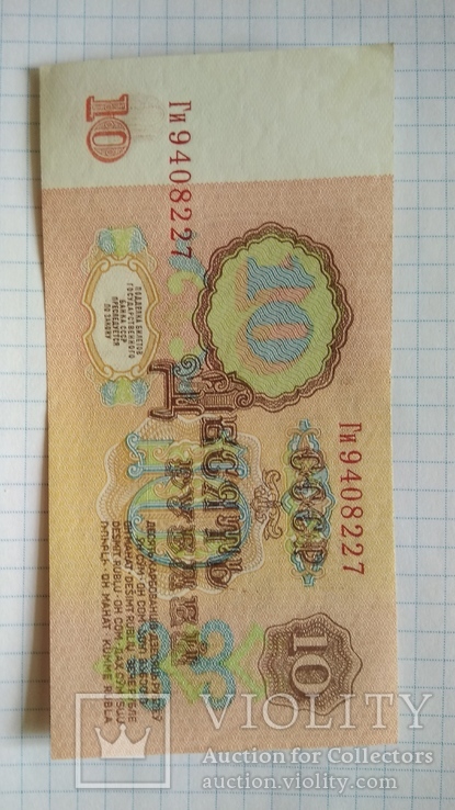10 рублей 1961 года 3шт., фото №5