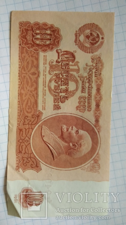 10 рублей 1961 года 3шт., фото №9