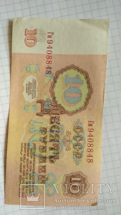 10 рублей 1961 года аUNC 3 номера подряд, фото №7