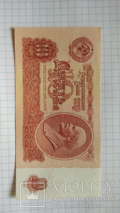 10 рублей 1961 года аUNC 5 номеров подряд, фото №12